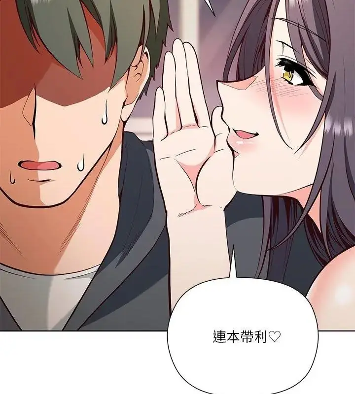 漫画《最棒的她》第4话第93张图