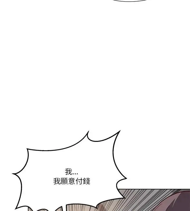 漫画《最棒的她》第4话第94张图
