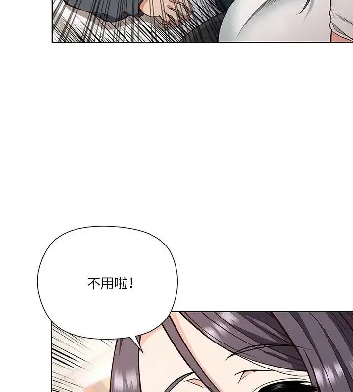 漫画《最棒的她》第4话第96张图