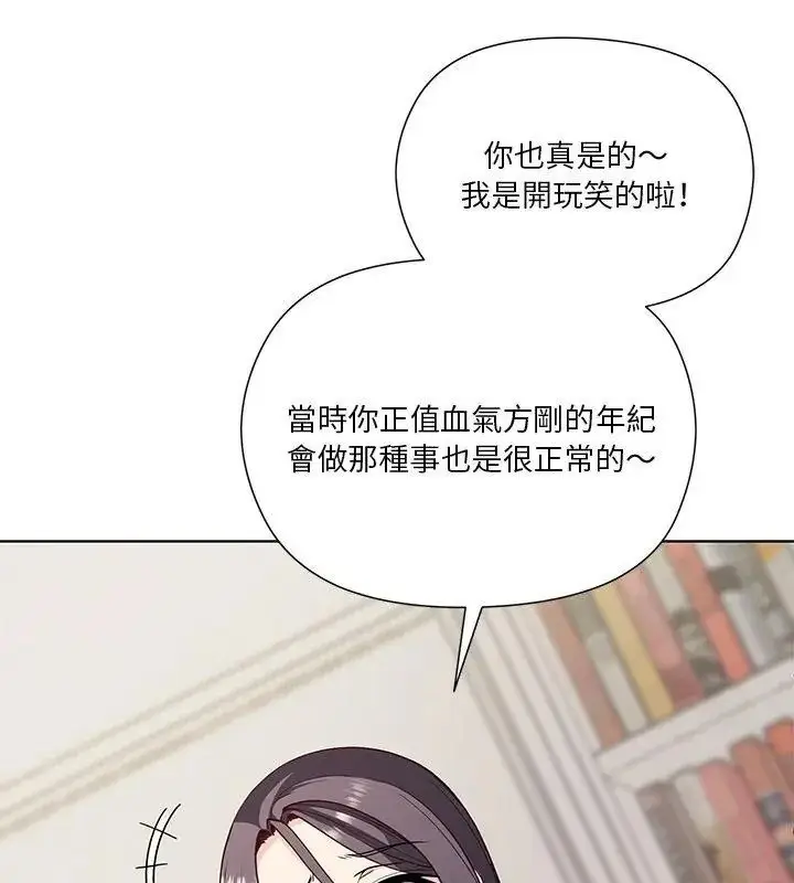 漫画《最棒的她》第4话第99张图