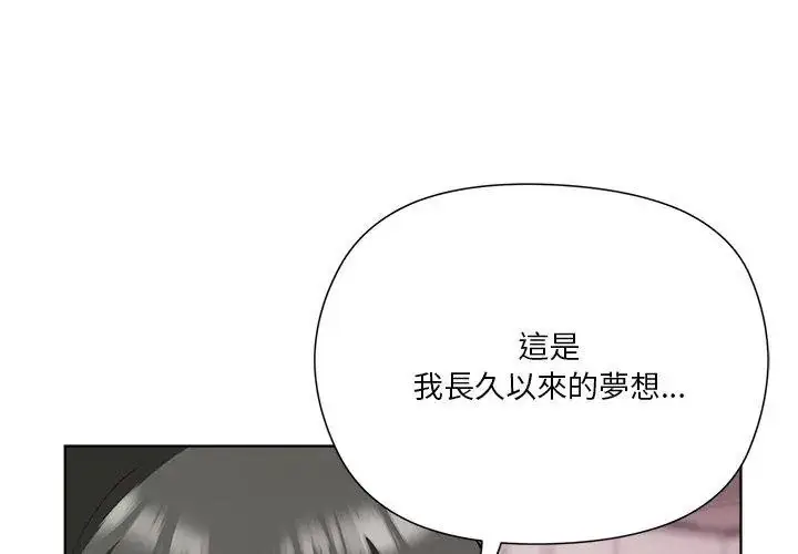 漫画《最棒的她》第5话第101张图