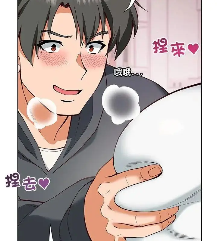 漫画《最棒的她》第5话第102张图