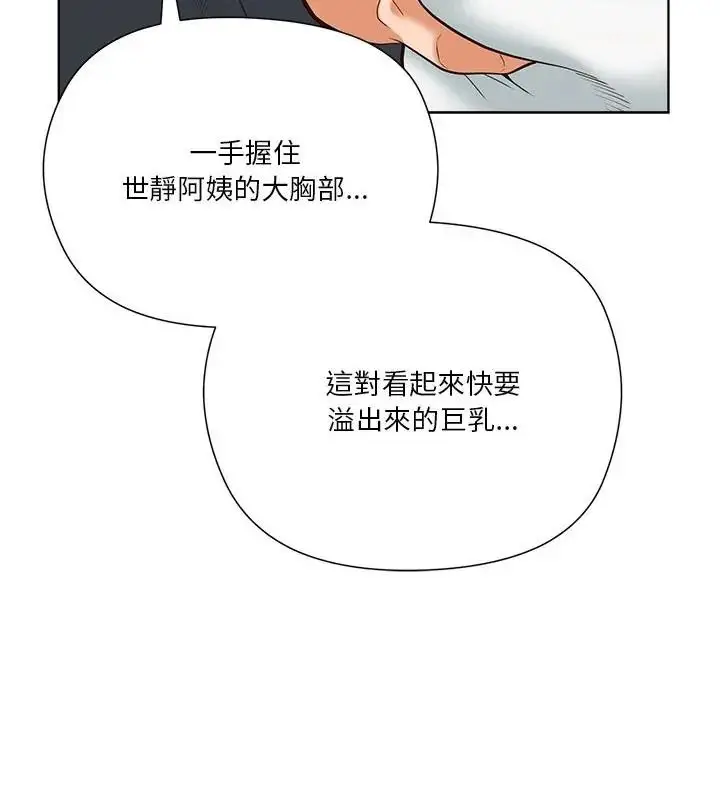 漫画《最棒的她》第5话第103张图