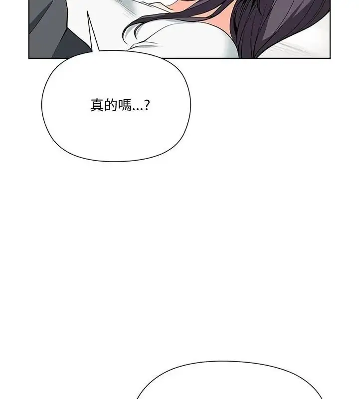 漫画《最棒的她》第5话第106张图