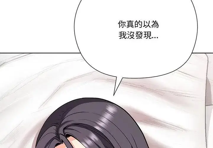漫画《最棒的她》第5话第107张图