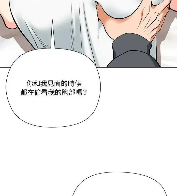 漫画《最棒的她》第5话第109张图