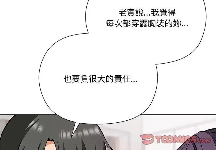 漫画《最棒的她》第5话第110张图