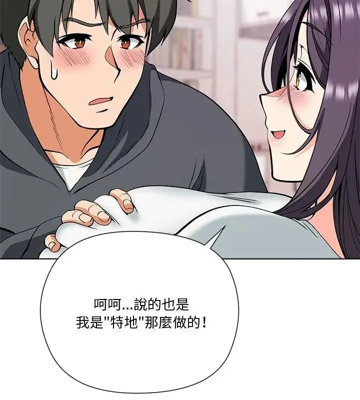 漫画《最棒的她》第5话第111张图