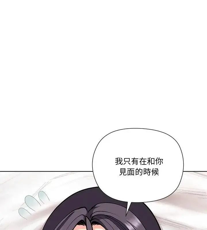 漫画《最棒的她》第5话第112张图