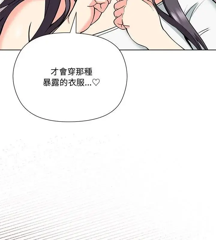 漫画《最棒的她》第5话第114张图