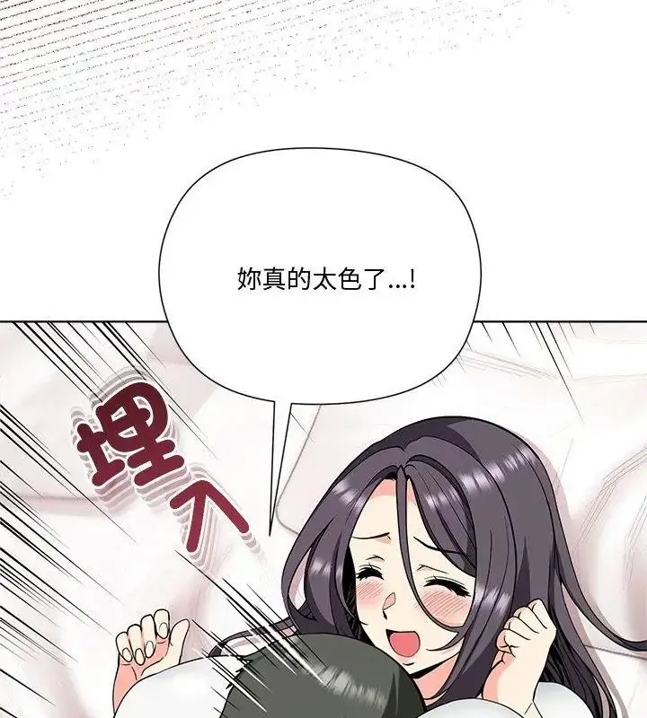 漫画《最棒的她》第5话第117张图