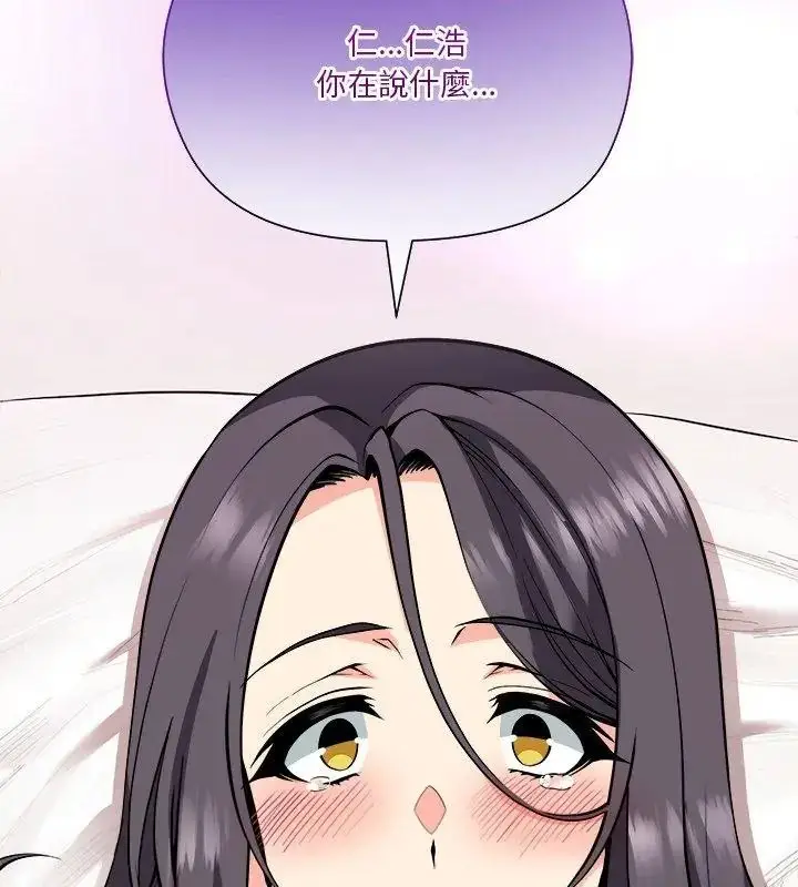 漫画《最棒的她》第5话第12张图