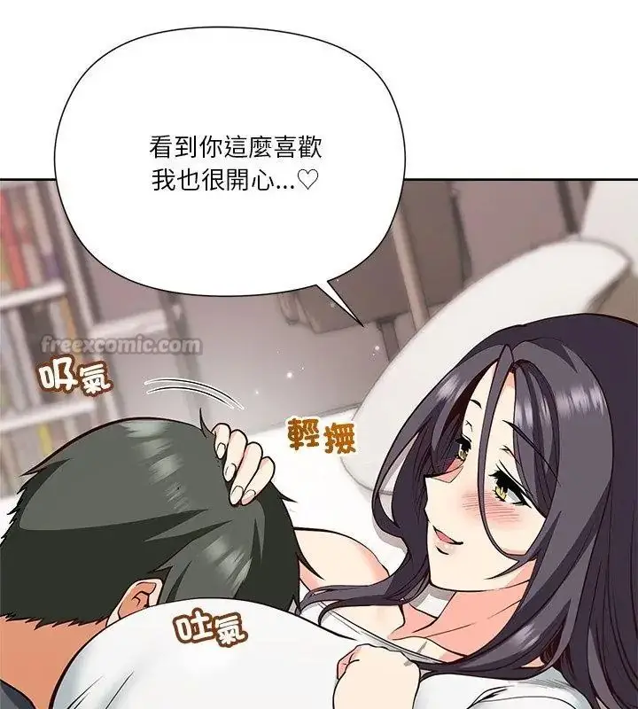 漫画《最棒的她》第5话第120张图