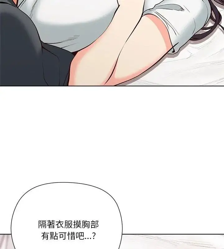 漫画《最棒的她》第5话第121张图