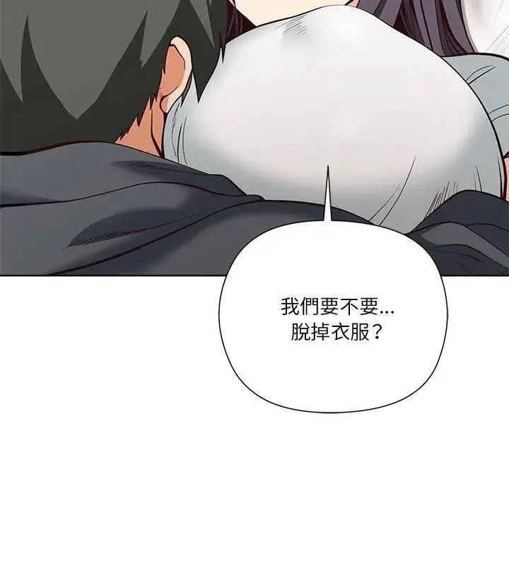 漫画《最棒的她》第5话第123张图