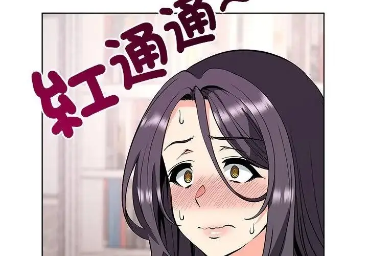 漫画《最棒的她》第5话第134张图