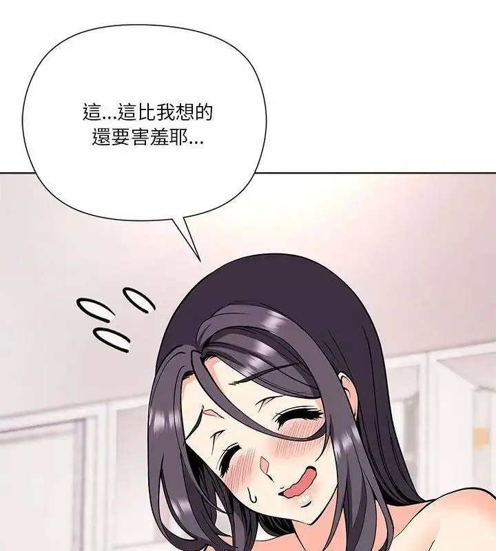 漫画《最棒的她》第5话第136张图