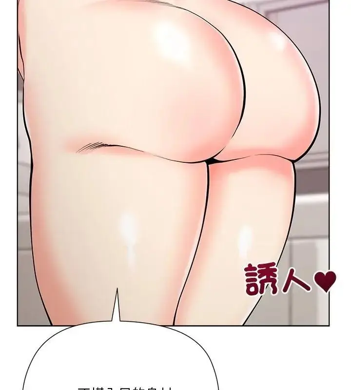 漫画《最棒的她》第5话第142张图