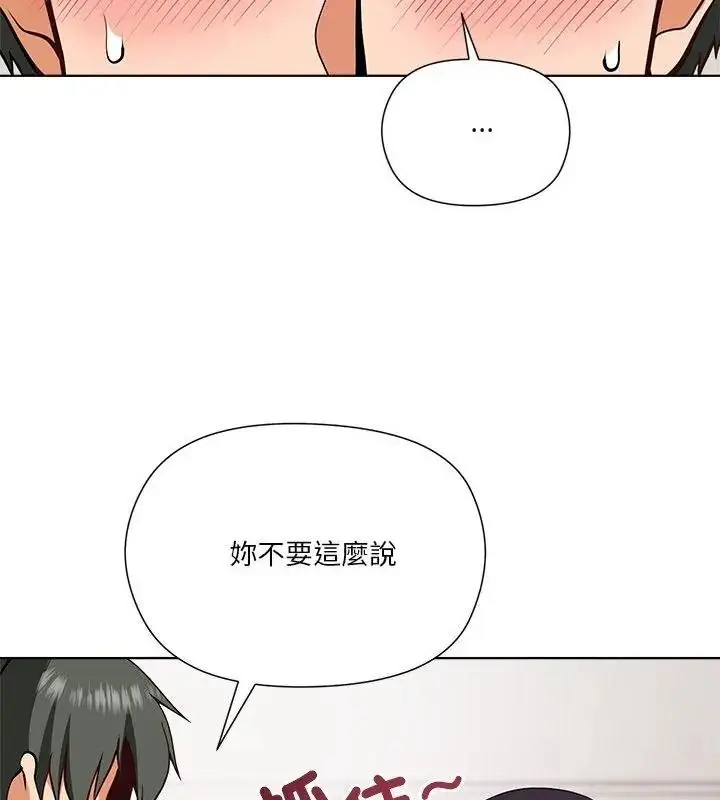漫画《最棒的她》第5话第145张图