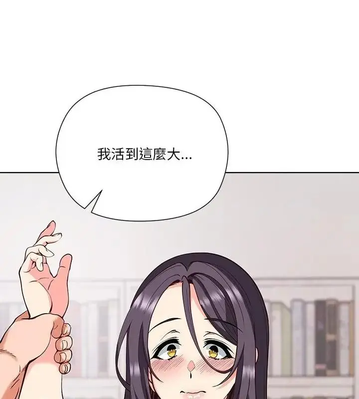 漫画《最棒的她》第5话第148张图