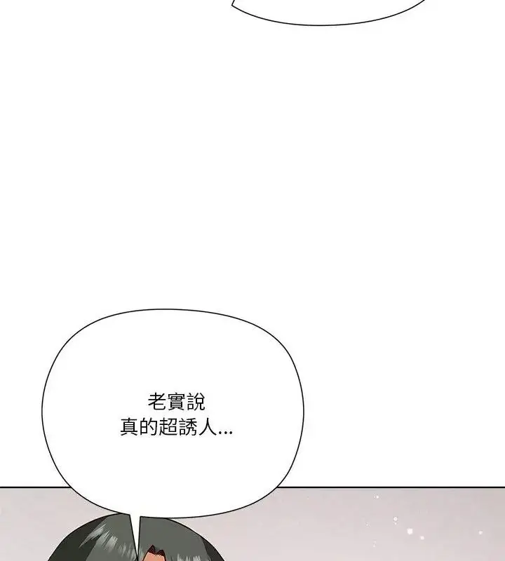 漫画《最棒的她》第5话第151张图