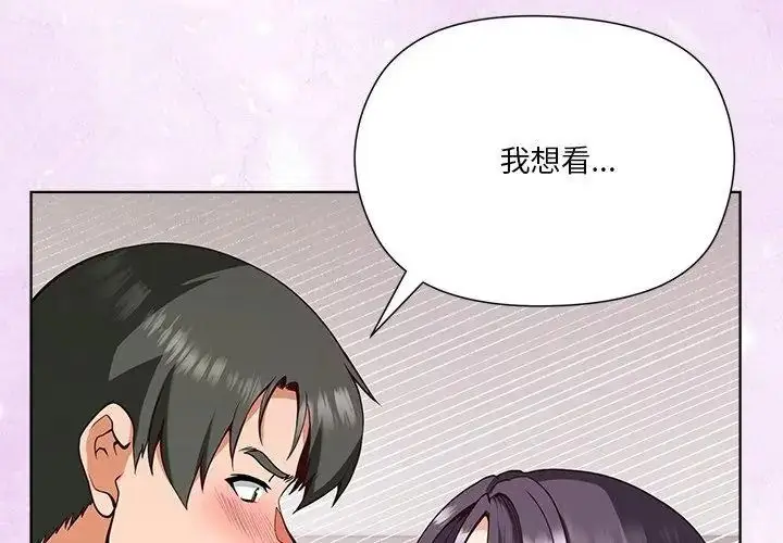 漫画《最棒的她》第5话第155张图