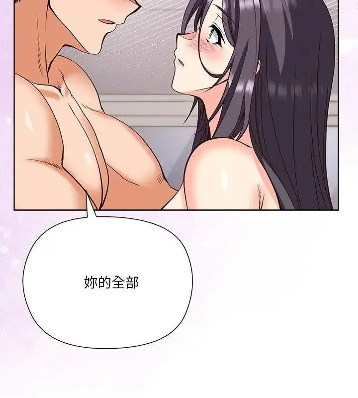 漫画《最棒的她》第5话第156张图