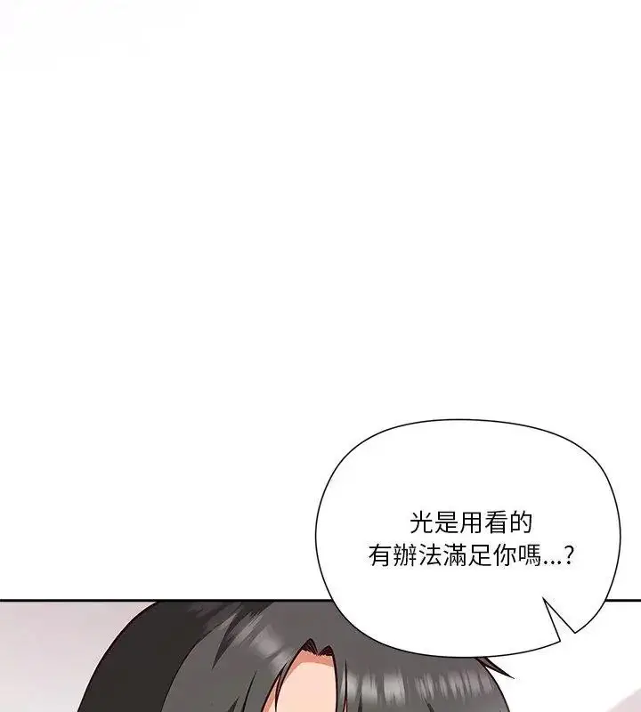 漫画《最棒的她》第5话第157张图