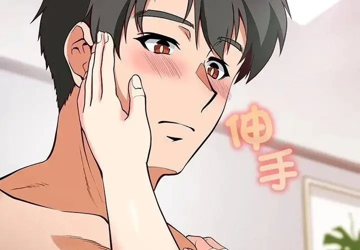 漫画《最棒的她》第5话第158张图