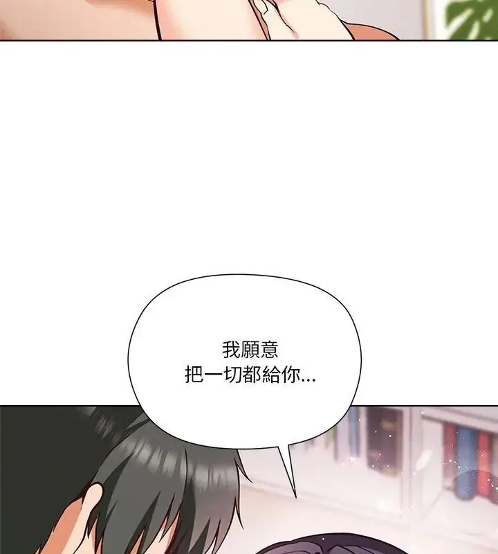 漫画《最棒的她》第5话第159张图