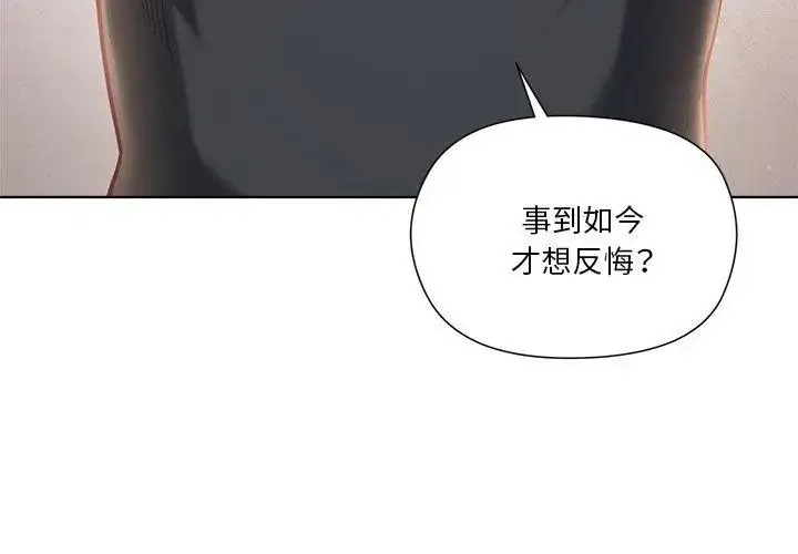 漫画《最棒的她》第5话第17张图