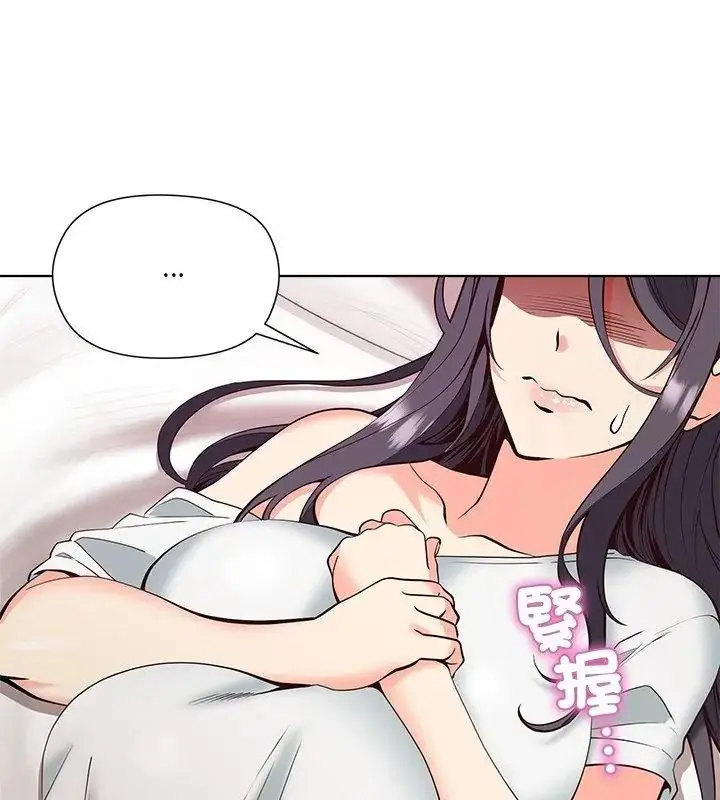 漫画《最棒的她》第5话第18张图