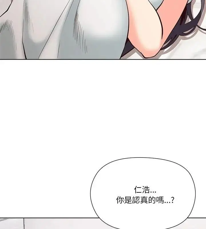 漫画《最棒的她》第5话第19张图