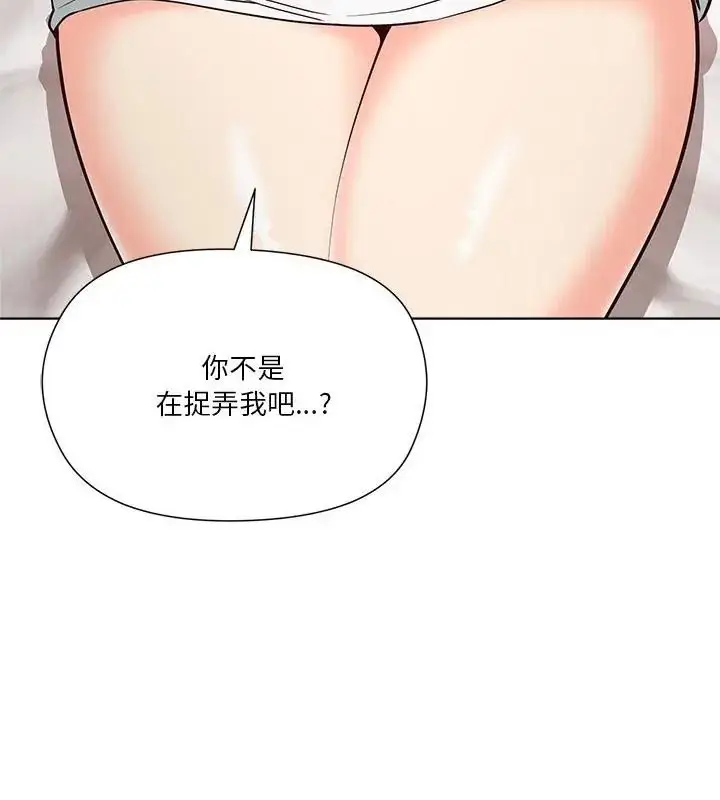 漫画《最棒的她》第5话第22张图