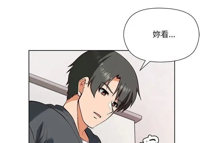 漫画《最棒的她》第5话第23张图