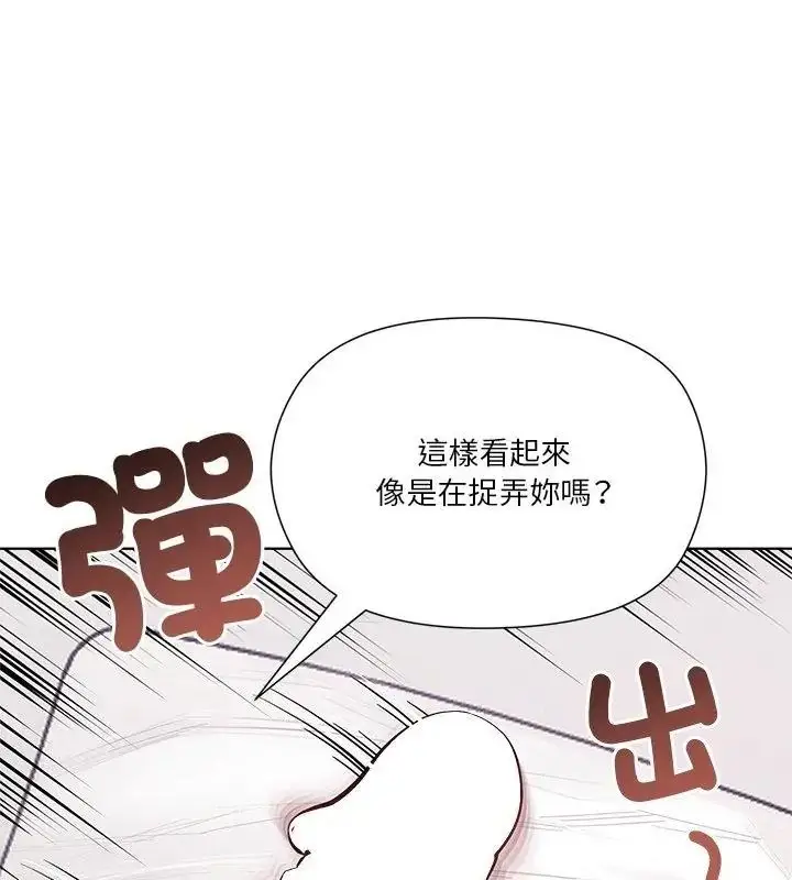 漫画《最棒的她》第5话第25张图