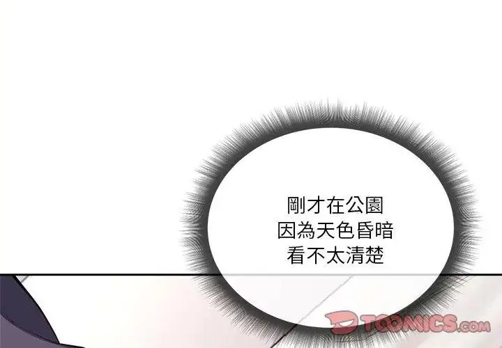漫画《最棒的她》第5话第29张图