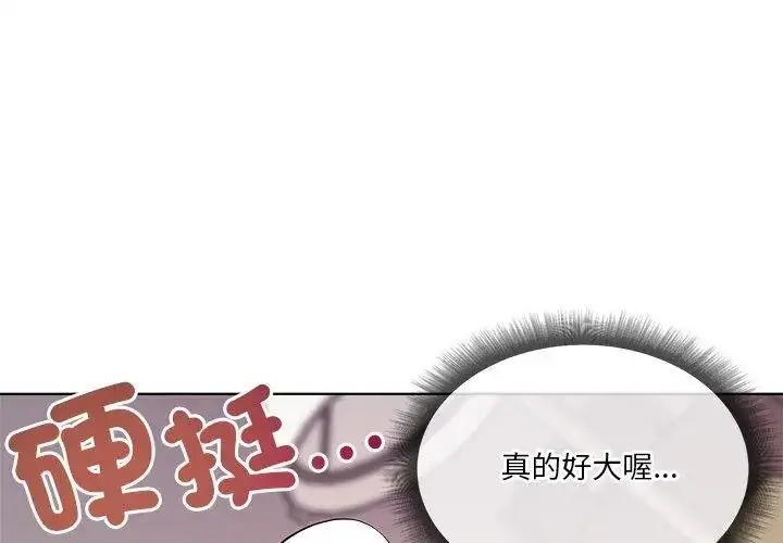 漫画《最棒的她》第5话第32张图