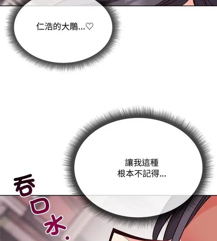 漫画《最棒的她》第5话第34张图