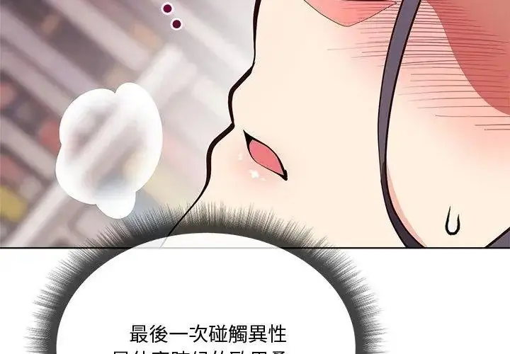 漫画《最棒的她》第5话第35张图