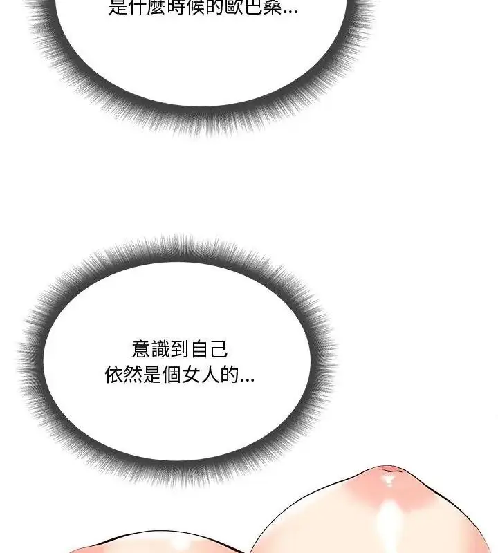 漫画《最棒的她》第5话第36张图