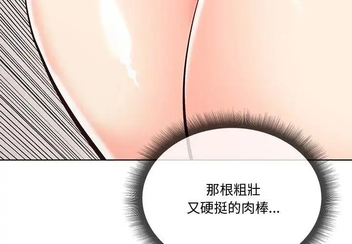 漫画《最棒的她》第5话第38张图