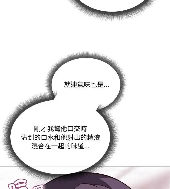 漫画《最棒的她》第5话第39张图