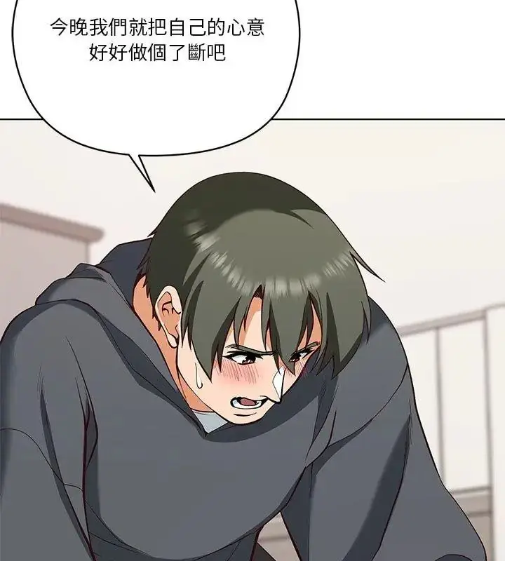 漫画《最棒的她》第5话第4张图