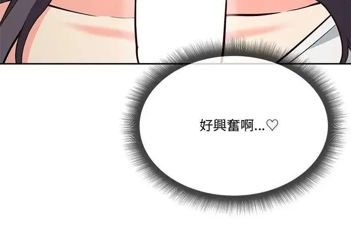 漫画《最棒的她》第5话第41张图