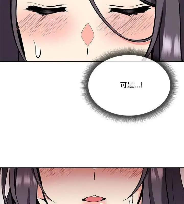 漫画《最棒的她》第5话第43张图