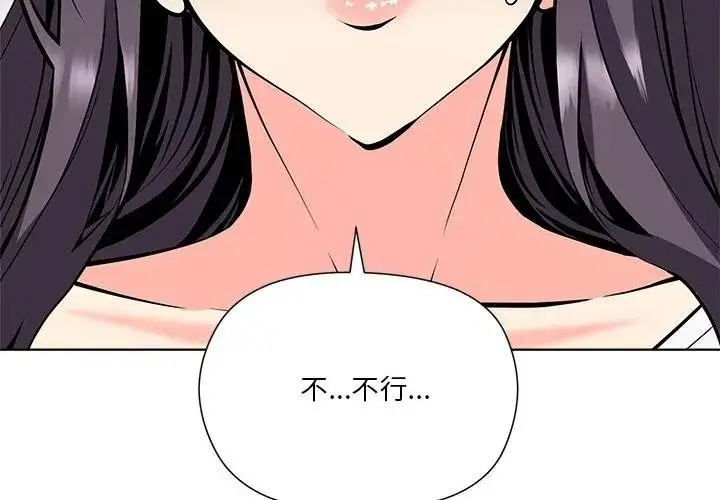漫画《最棒的她》第5话第44张图