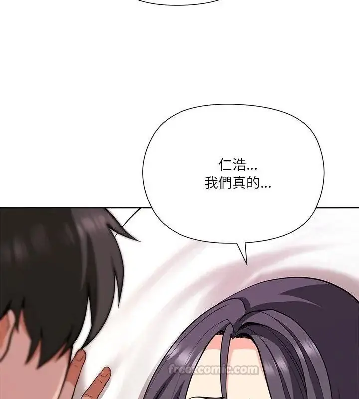漫画《最棒的她》第5话第45张图