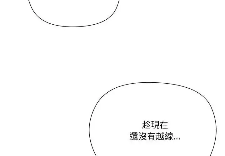 漫画《最棒的她》第5话第47张图
