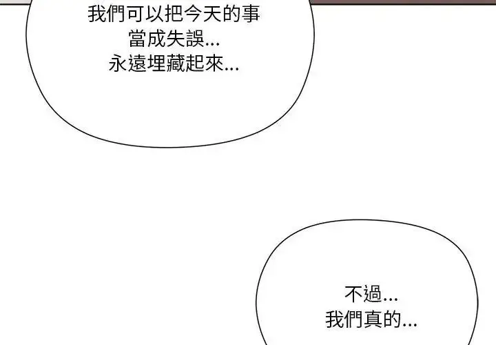 漫画《最棒的她》第5话第50张图